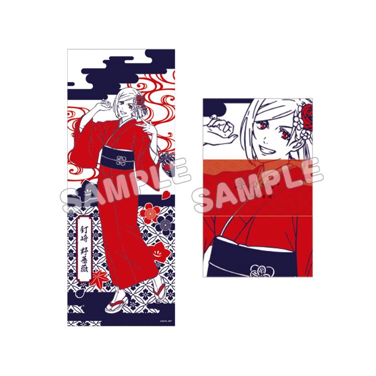Jujutsu Kaisen Juju Exploration Hand Towels