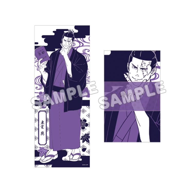 Jujutsu Kaisen Juju Exploration Hand Towels