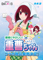 [Oshi No Ko] x Kaneyo Soap Baking Soda-chan Kana Arima (Multi-Surface Cleaner)