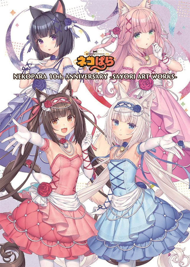 NEKOPARA 10th ANNIVERSARY -SAYORI ART WORKS- Art Book
